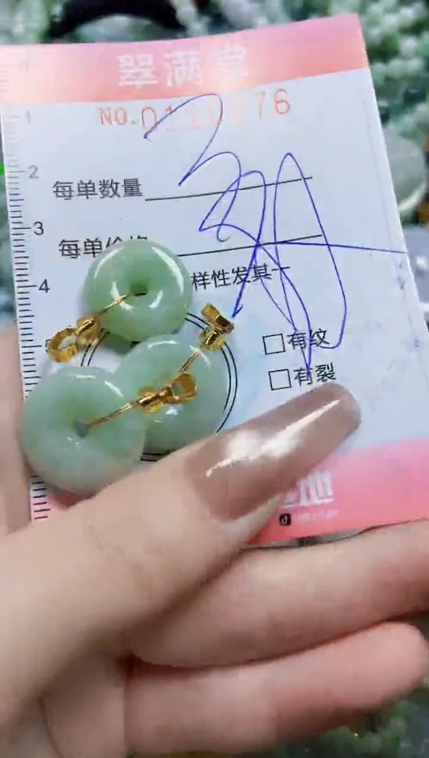 【闪购商品】翡翠颈饰未镶嵌闪购0110276