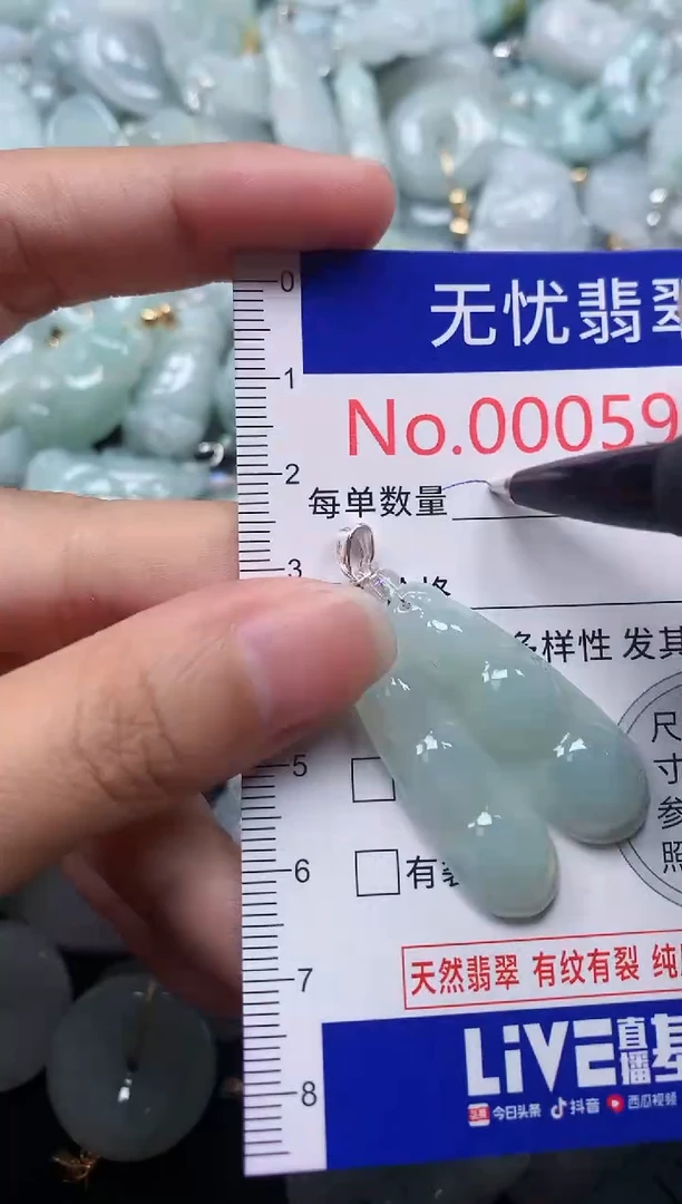 颈饰未镶嵌翡翠5963