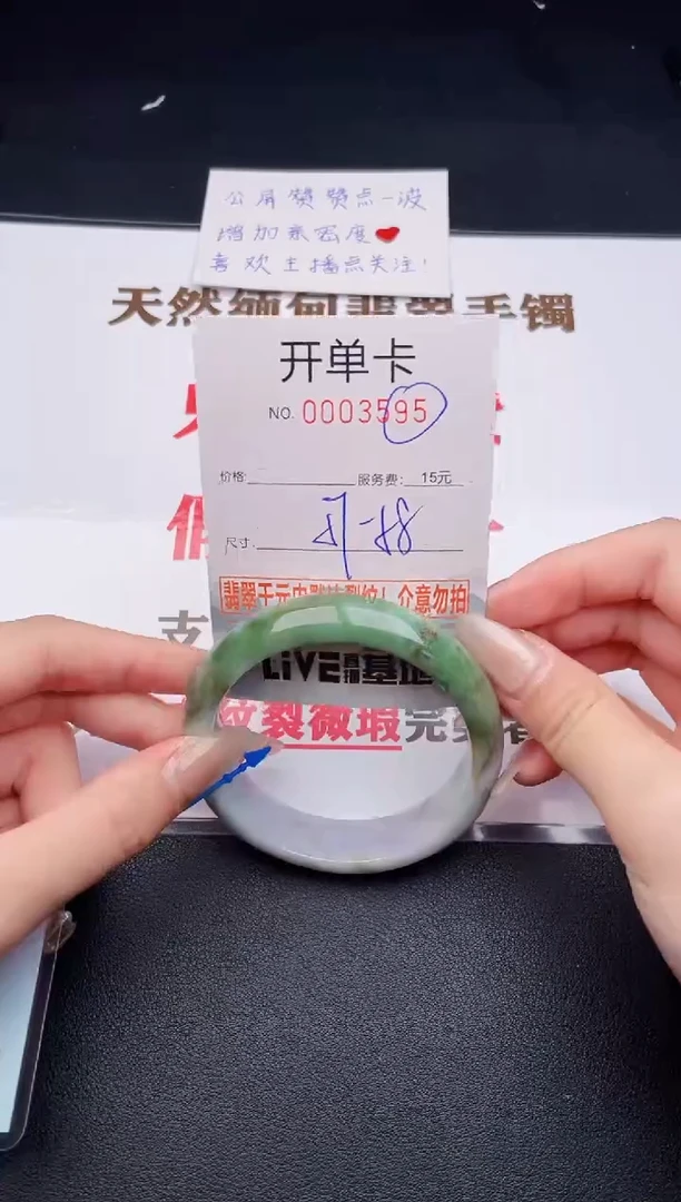 未镶嵌手镯翡翠有纹有裂有瑕疵95