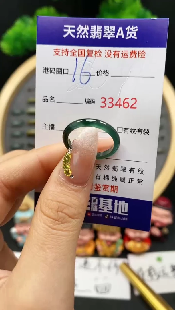 【闪购商品】翡翠戒指未镶嵌天然翡翠戒圈3462