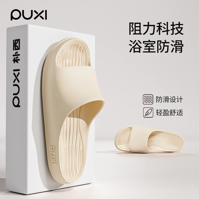 【直播专属】朴西居家香蕉艇凉拖鞋夏情侣居家浴室防滑静音家居