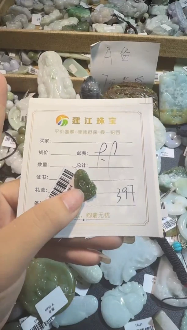 【闪购商品】翡翠颈饰未镶嵌00000397