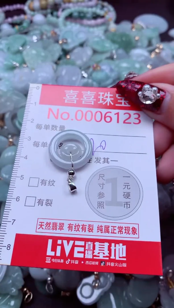 颈饰未镶嵌翡翠6123