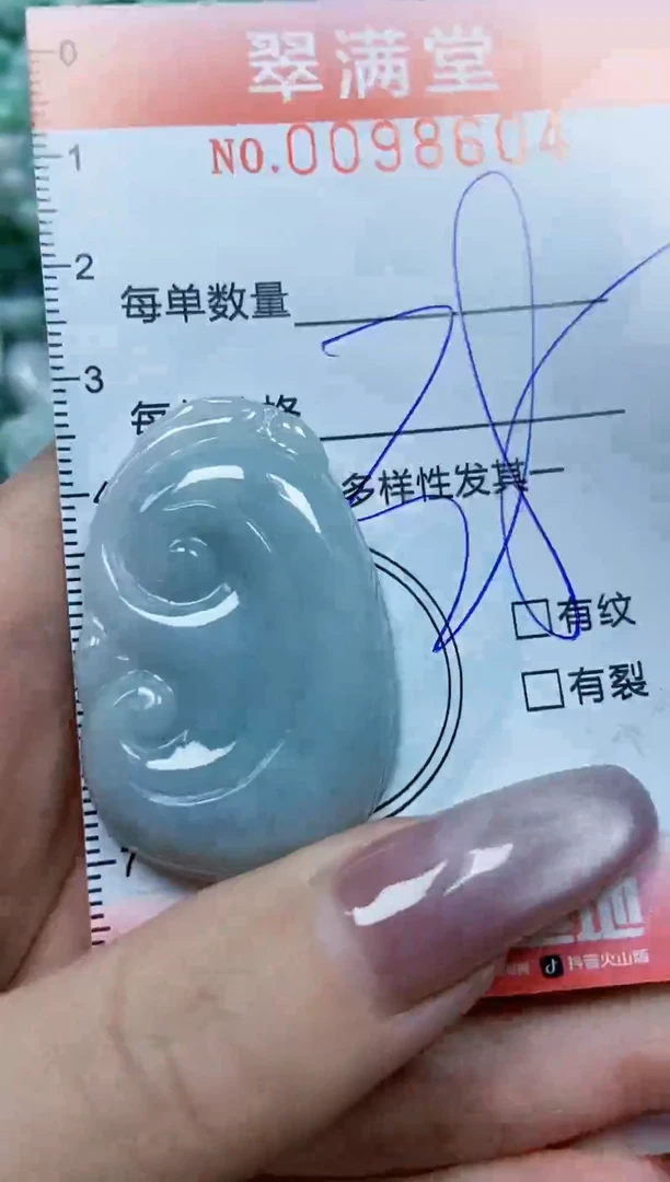 【闪购商品】翡翠颈饰未镶嵌闪购0098604