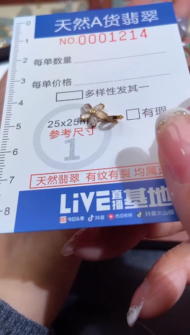 翡翠18K金镶嵌吊坠(不含链)12141214