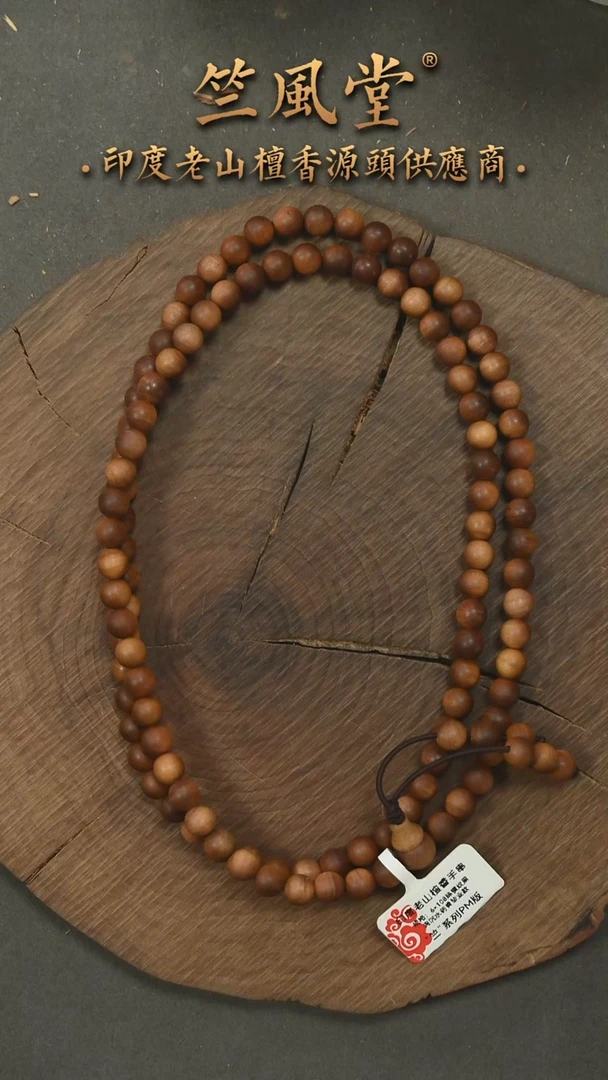 檀香木手串/手链迈索尔老物件6*108横黑沉水 毕业级-药香韵（33