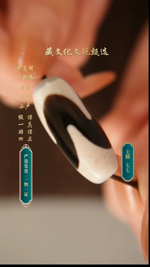 未镶嵌颈饰玛瑙/玉髓行运朱砂全手牙牙30.2*13.1