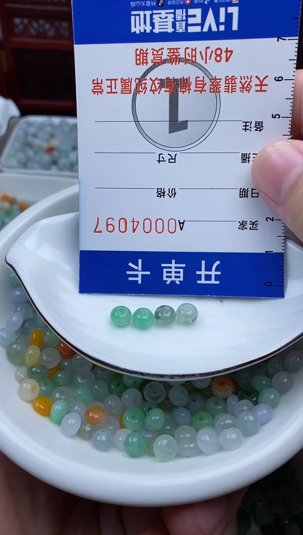 散珠翡翠用****0翡翠