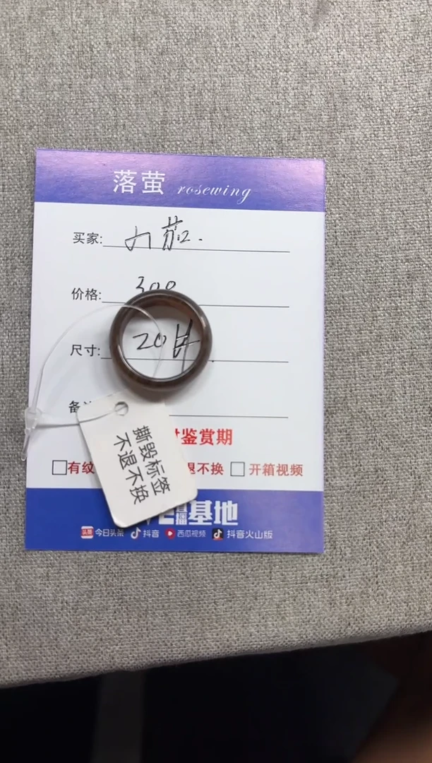 未镶嵌戒指和田玉（糖玉）小*1