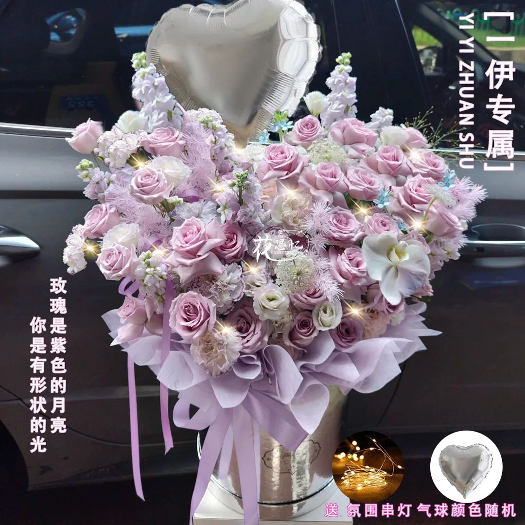 一伊专属【33朵紫玫瑰1朵蝴蝶兰6枝紫罗兰混搭气球抱抱桶】送朋友闺蜜恋人长辈仪式感同城配送鲜花小时达