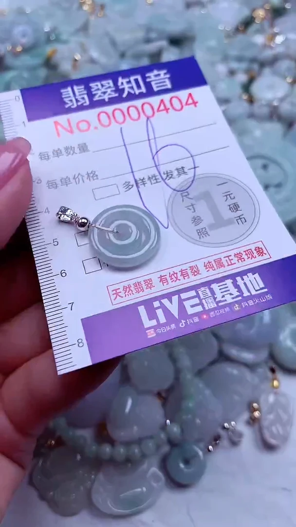 吊坠(不含链)未镶嵌翡翠404