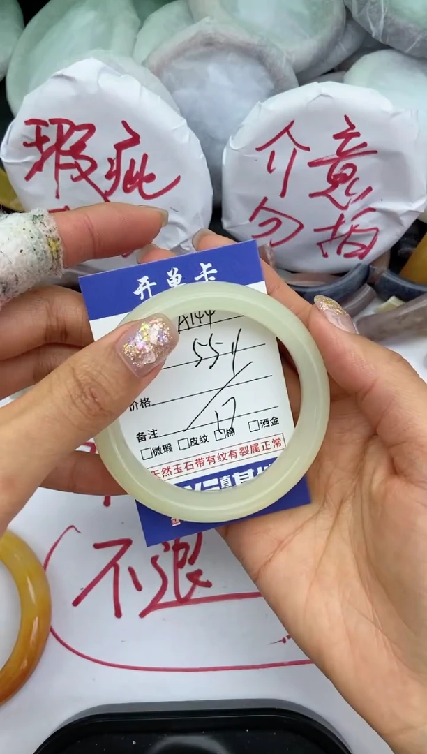 未镶嵌手镯石英质玉ℋ****࿐瑕疵A144+54/55