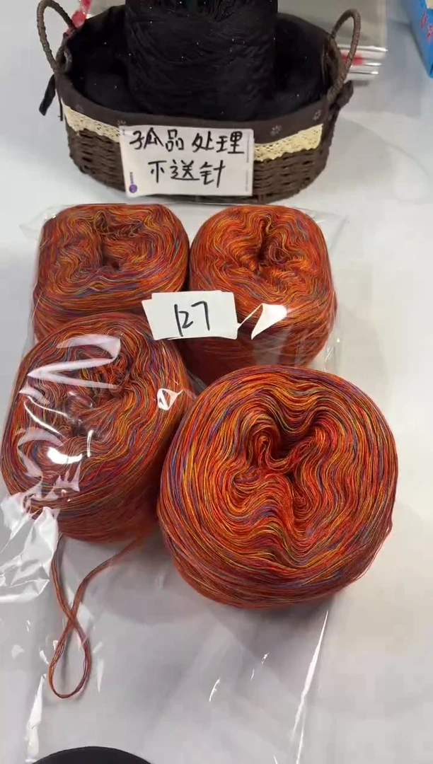 羊毛丝光线花式线；一单2斤127