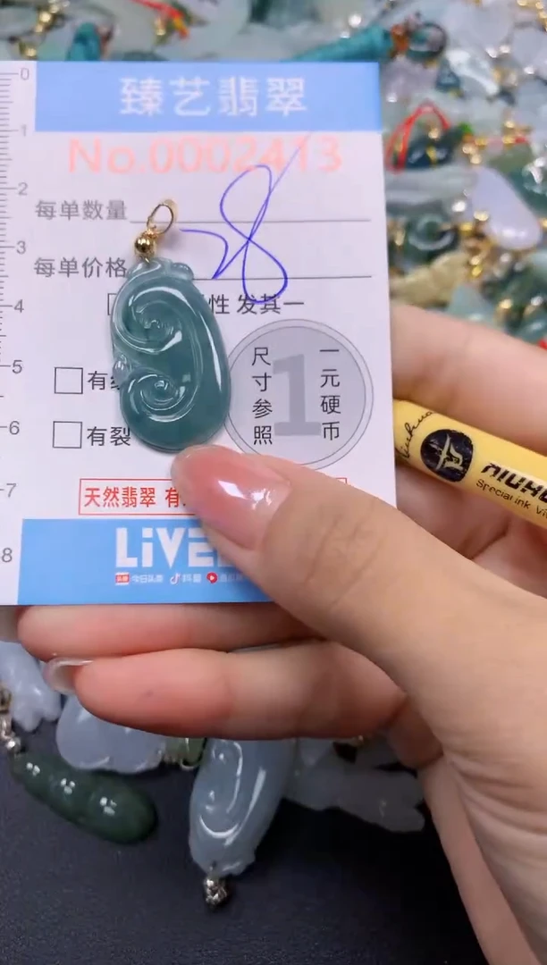 颈饰未镶嵌翡翠2413