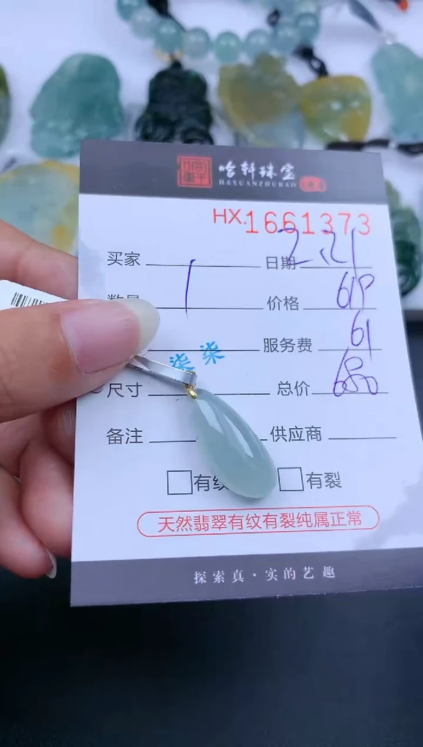 【闪购商品】翡翠挂件未镶嵌哈轩 挂件1