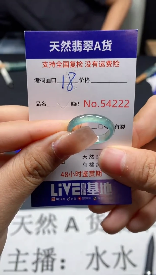 未镶嵌戒指翡翠天然A货翡翠4222