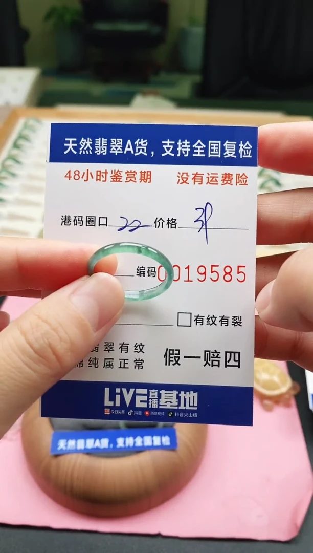 未镶嵌戒指翡翠天然A货翡翠戒圈9585