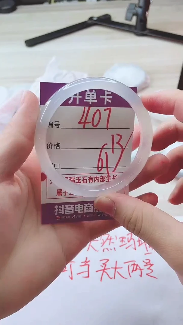 手镯玛瑙/玉髓未镶嵌407