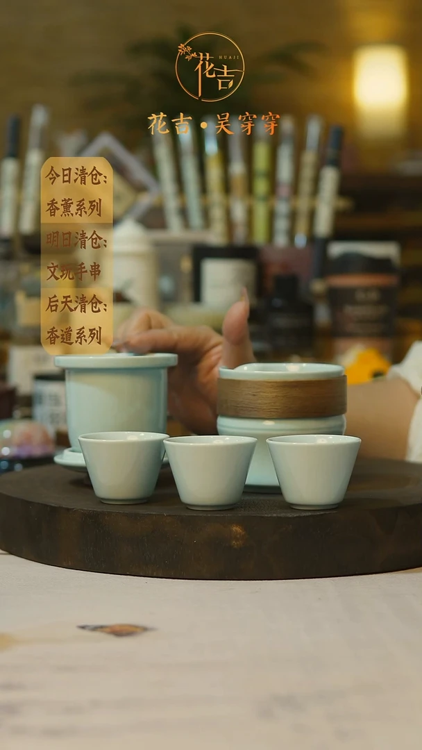 花吉手作香薰系列竹节盖碗