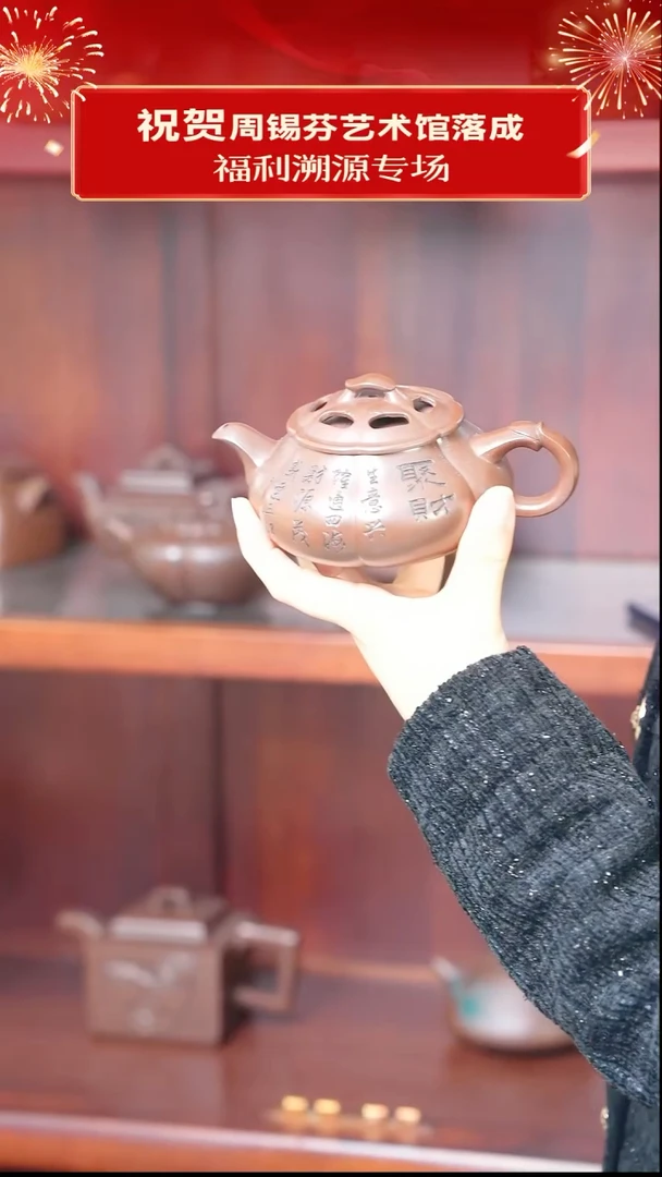 茶壶紫砂76 文革紫泥 250cc左右