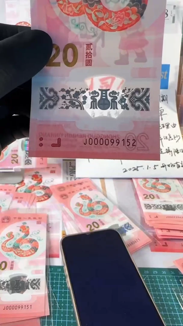 【闪购商品】蛇钞J000099152包首期标68分