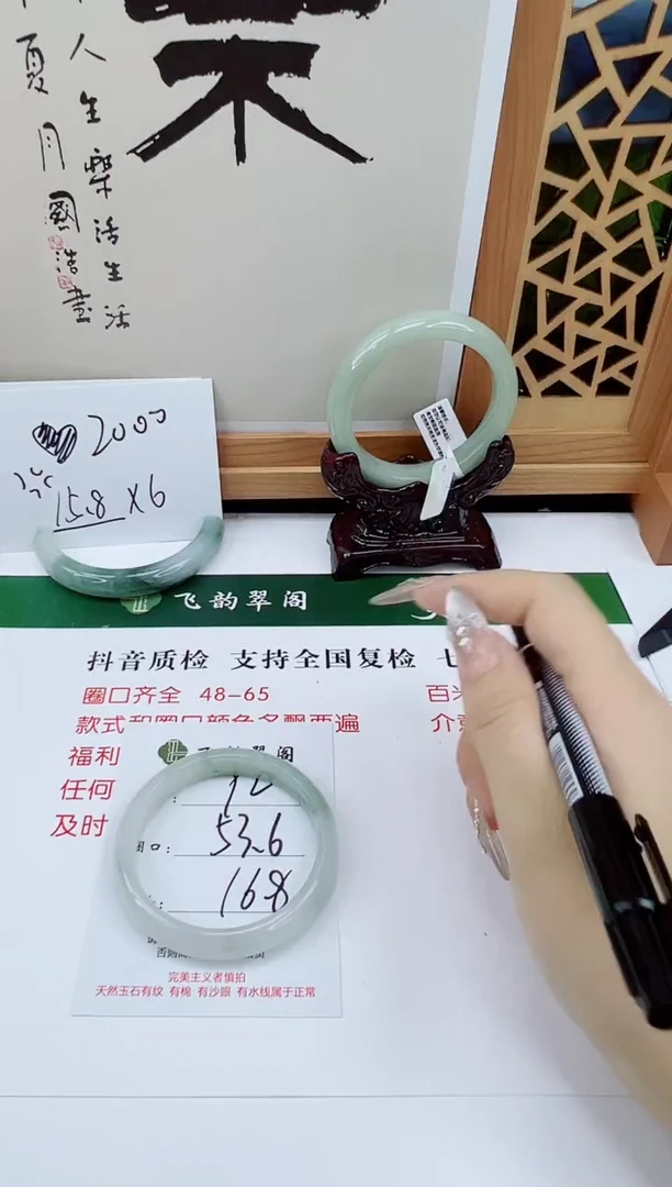 未镶嵌手镯石英质玉92-53/54