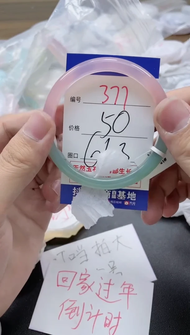 【闪购商品】玛瑙/玉髓手镯未镶嵌377