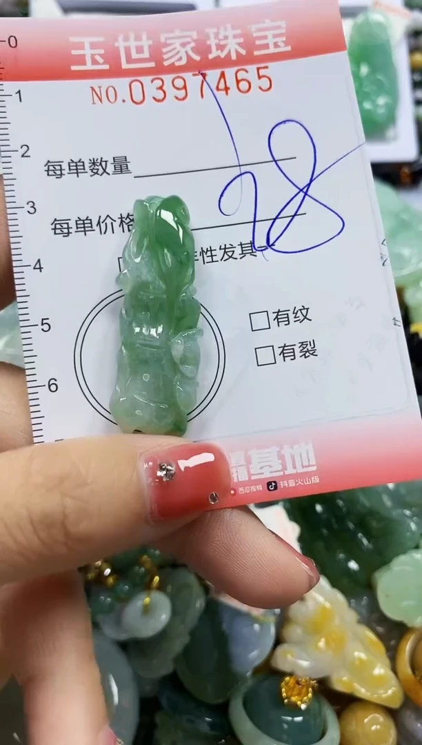 颈饰未镶嵌翡翠闪购0397465