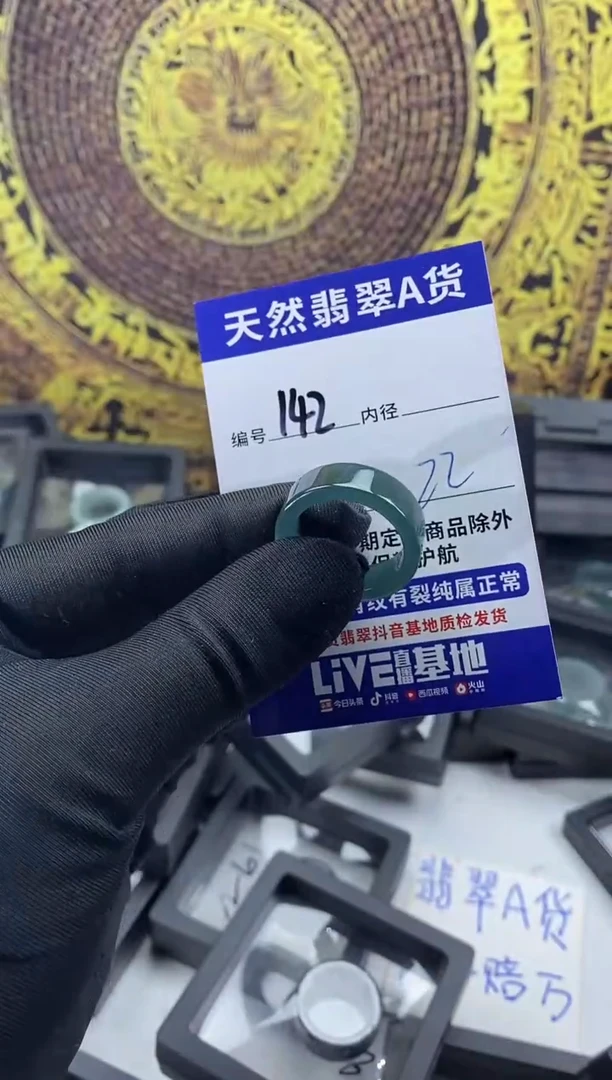 未镶嵌戒指翡翠142