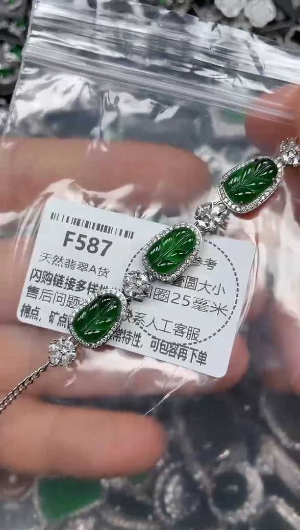 颈饰未镶嵌翡翠F587手链