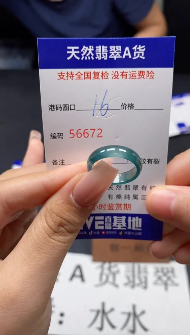 未镶嵌戒指翡翠天然A货翡翠6672