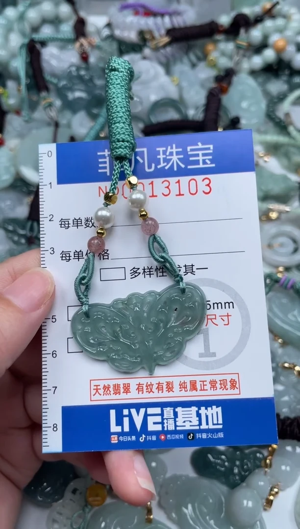 颈饰未镶嵌翡翠13103