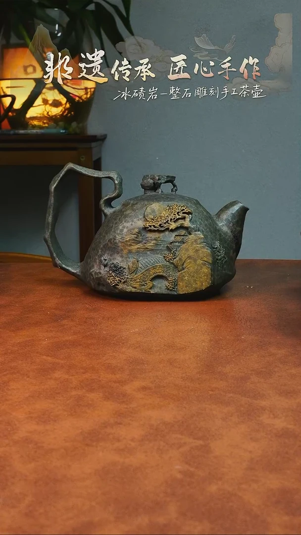 福***?冰碛岩石壶茶具家用