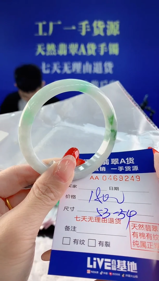 【闪购商品】翡翠手镯未镶嵌49天然A货翡翠
