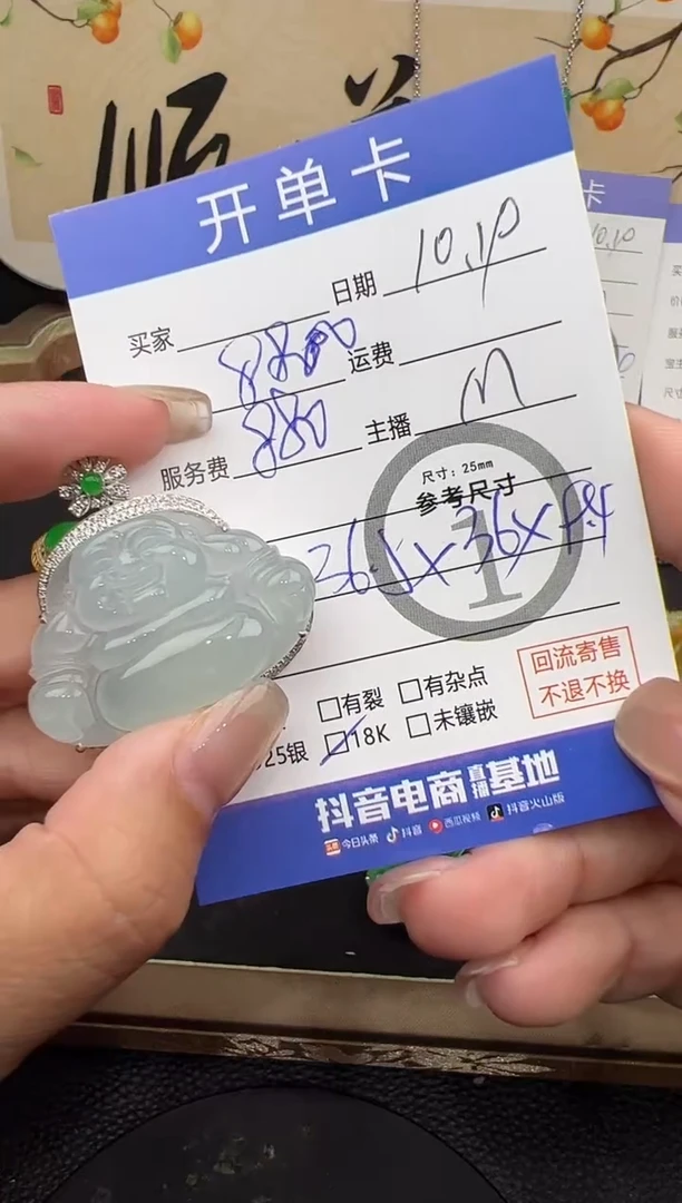 吊坠(不含链)18K金镶嵌翡翠@**吖吊坠-0448