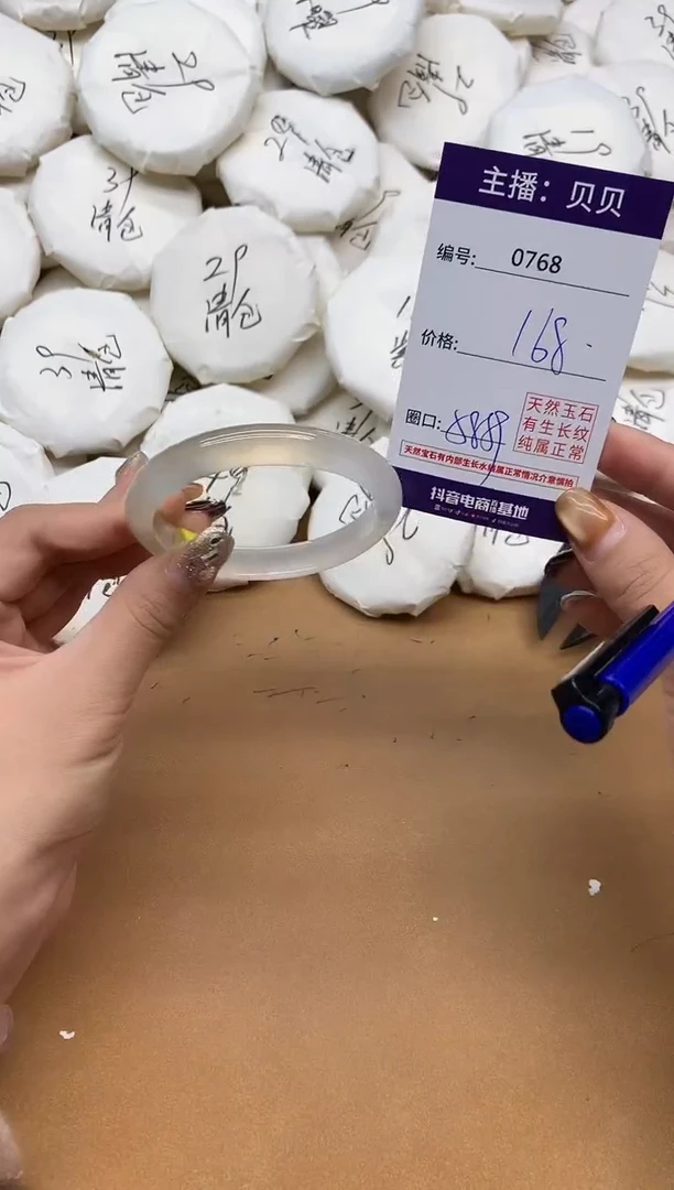 手镯玛瑙/玉髓未镶嵌768