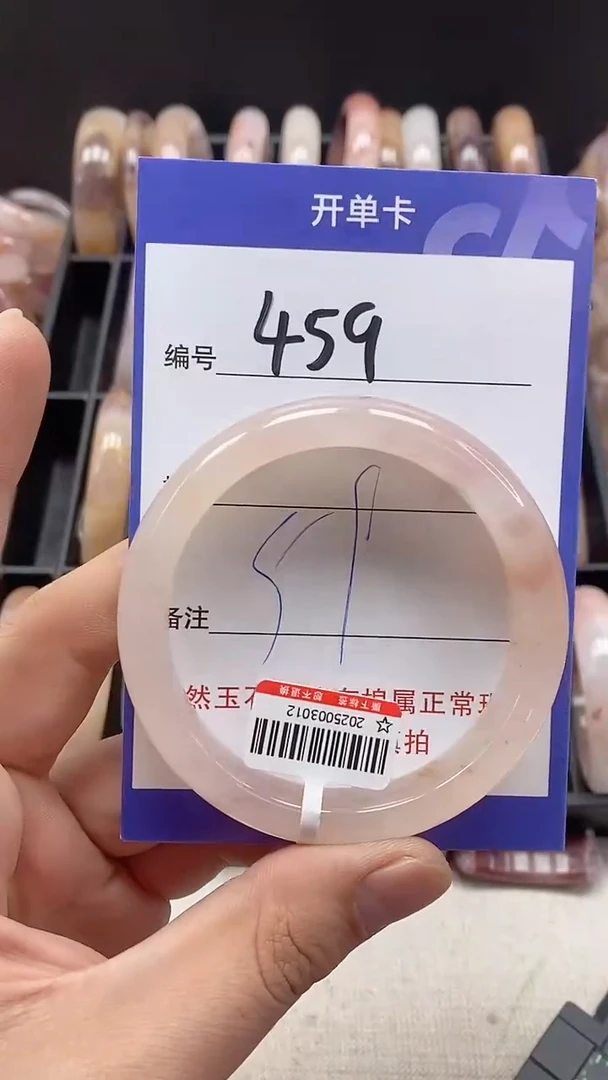 【闪购商品】石英质玉手镯未镶嵌459