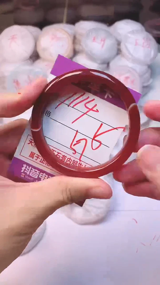 手镯玛瑙/玉髓未镶嵌1114