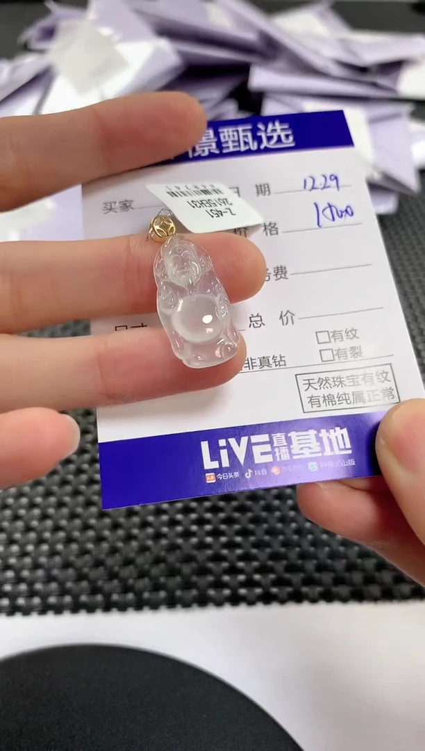 颈饰18K金镶嵌翡翠65