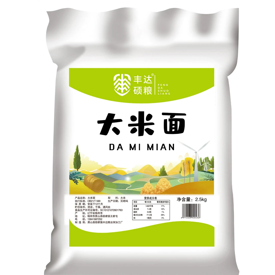 【东北大米面】东北新大米面大米粉现磨现发