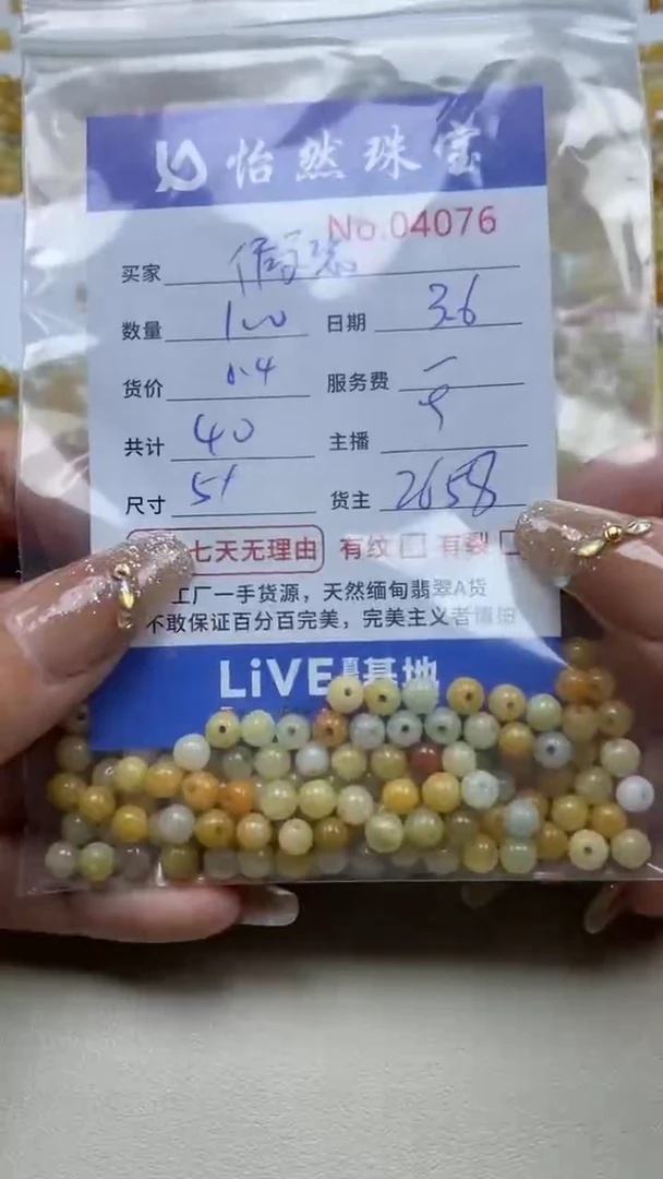 【闪购商品】翡翠手串未镶嵌单：4076