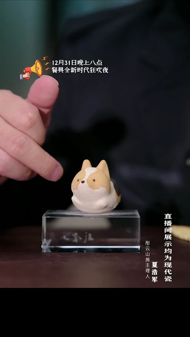 摆件瓷彤云专属 紫砂柯基茶宠