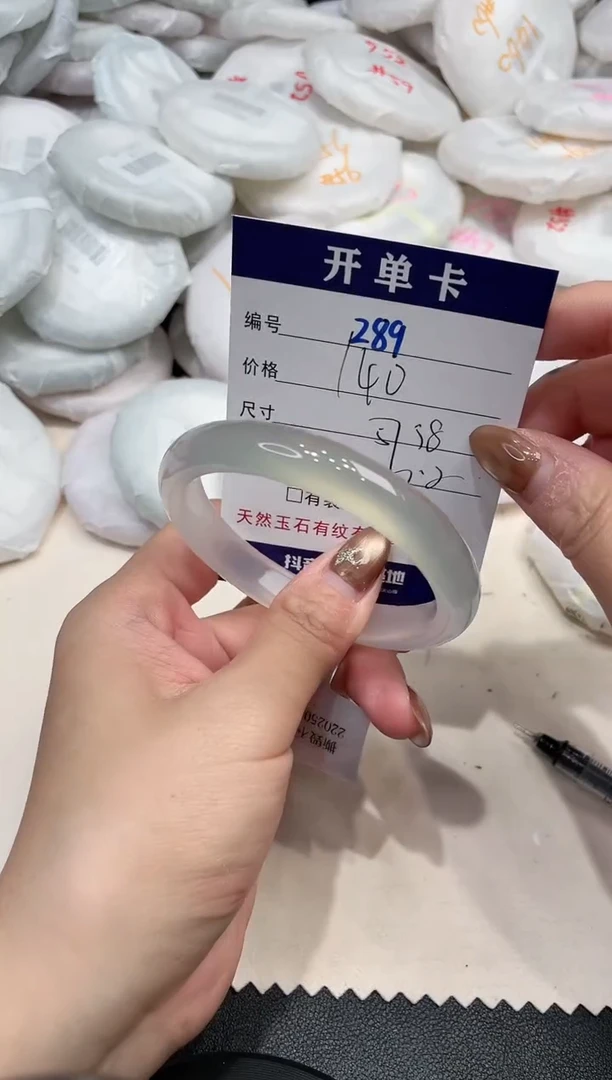 手镯玛瑙/玉髓未镶嵌289