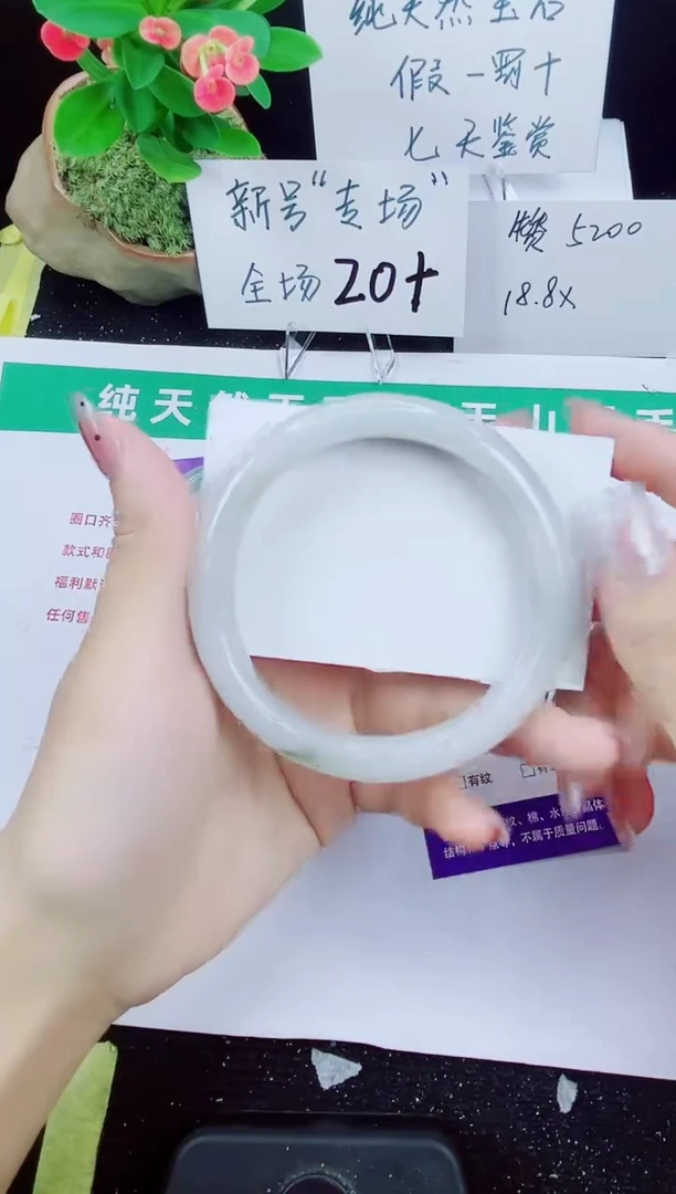 未镶嵌手镯石英质玉149-62/63/64