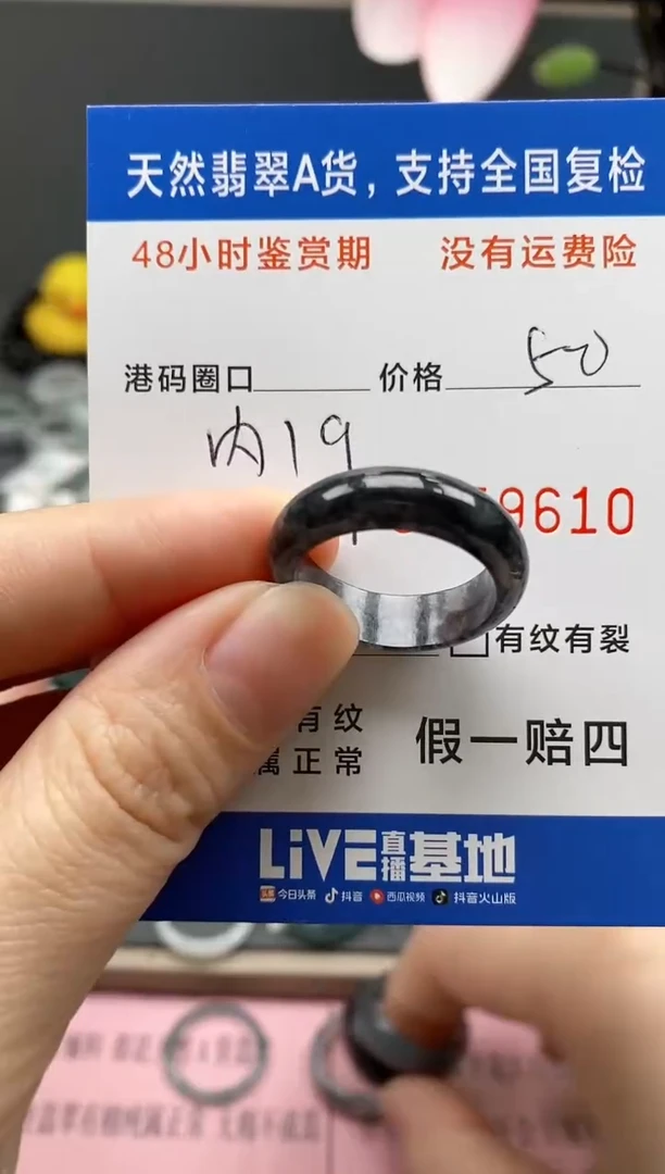 【闪购商品】翡翠戒指未镶嵌天然A货翡翠戒圈9610