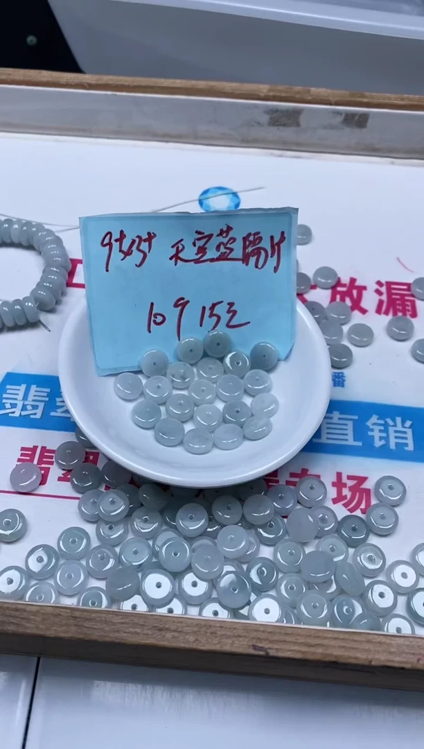 手饰翡翠未镶嵌6696翡翠 天空蓝隔片 9+*3+mm10颗15元