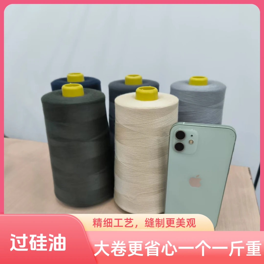 批发军绿灰色米白藏蓝色缝纫线出口、家用、工厂、高速平车锁边加工