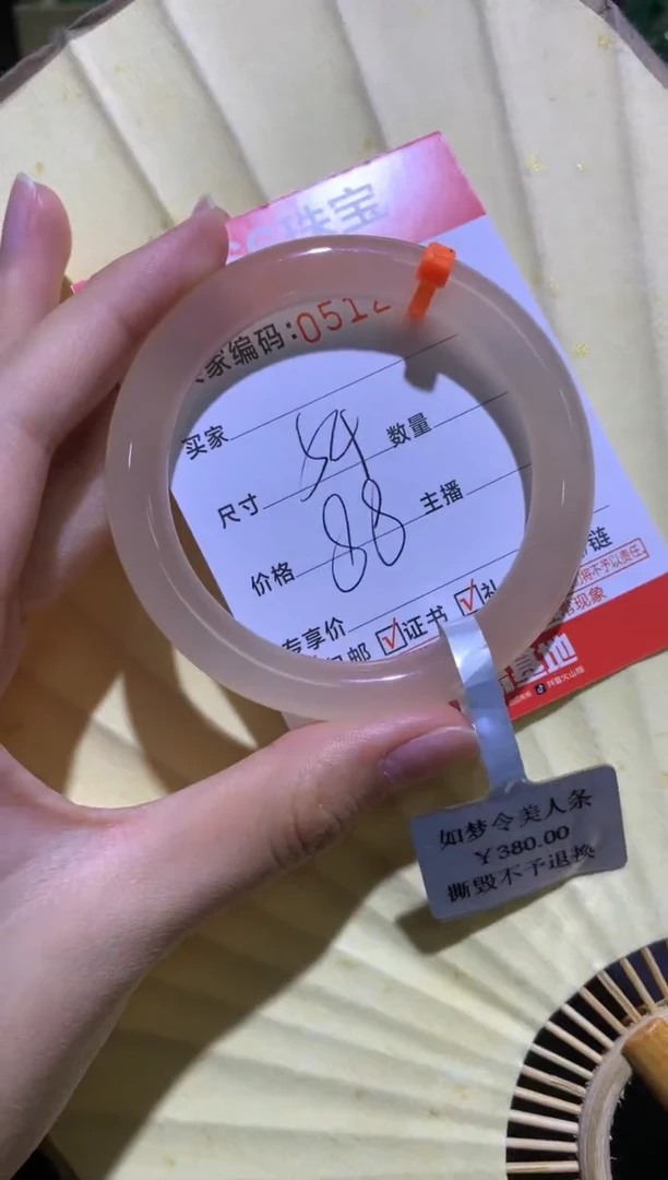 手镯玛瑙/玉髓未镶嵌0512588