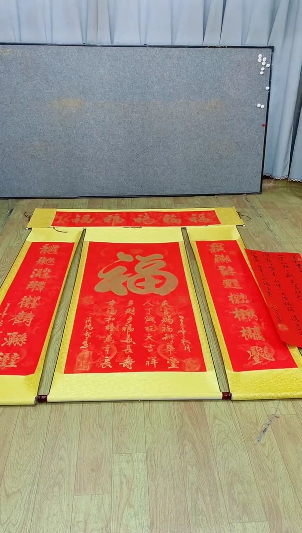 书法《福》中堂+五福165*40红轴金墨