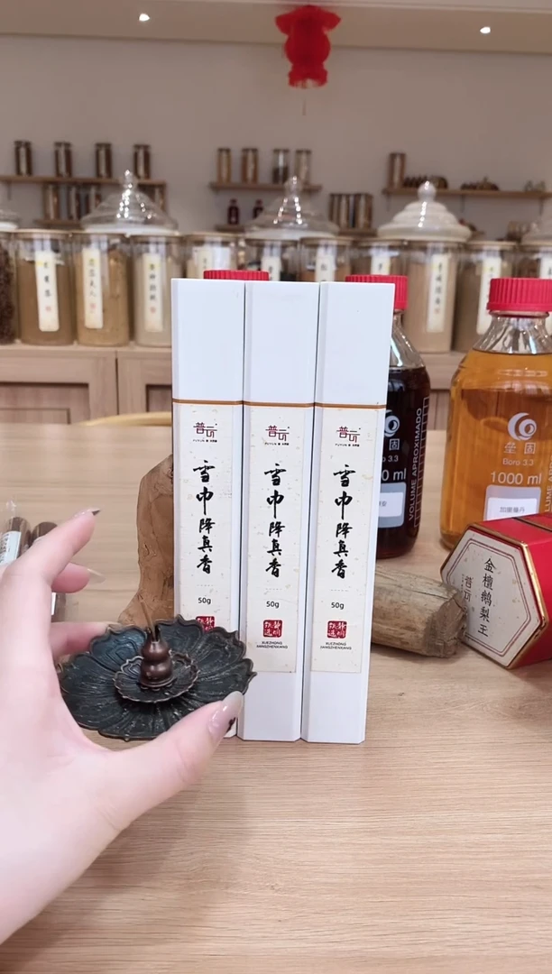 香篆1雪中降真香50g*3+莲花三宝
